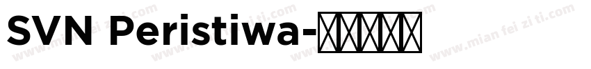 SVN Peristiwa字体转换